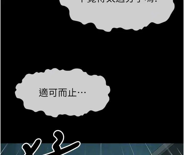 第34話-變成巨物專用的飛機杯了 - 第65页