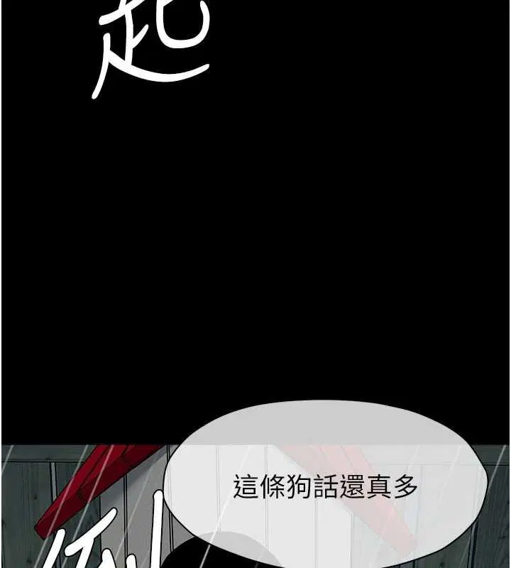 第34話-變成巨物專用的飛機杯了 - 第68页