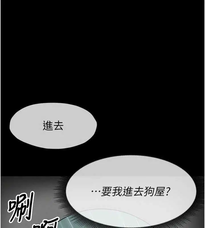第34話-變成巨物專用的飛機杯了 - 第71页