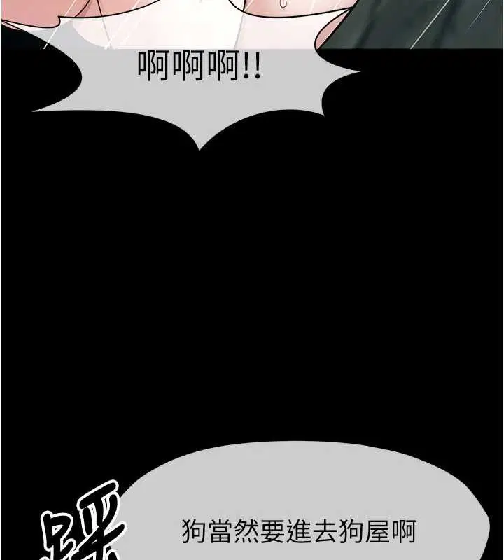 第34話-變成巨物專用的飛機杯了 - 第75页
