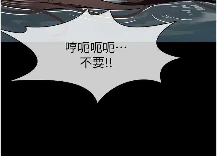 第34話-變成巨物專用的飛機杯了 - 第77页