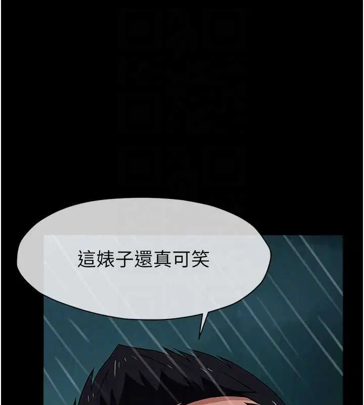 第34話-變成巨物專用的飛機杯了 - 第78页