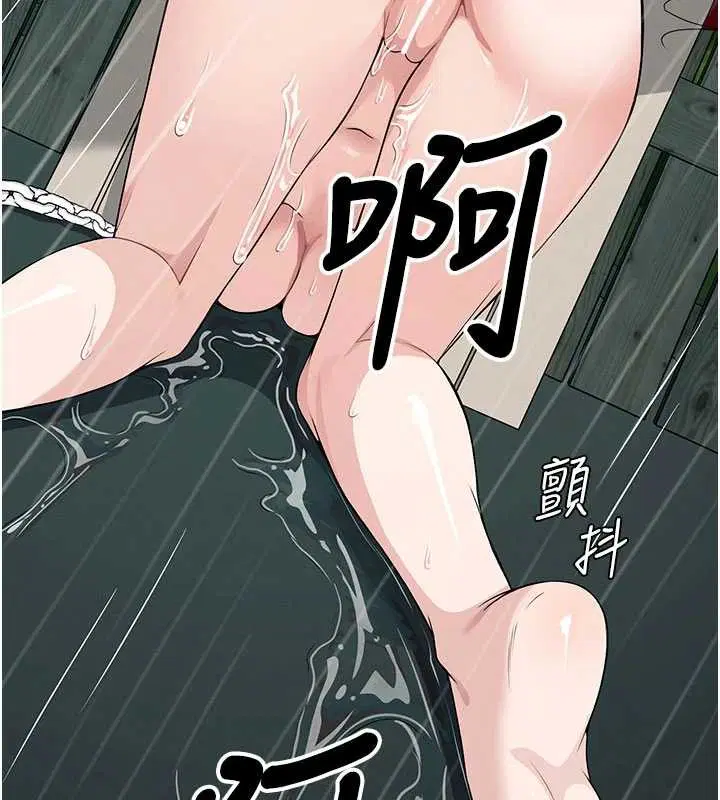 第34話-變成巨物專用的飛機杯了 - 第82页