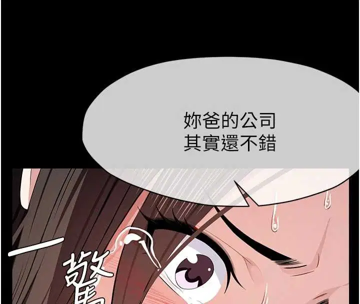 第34話-變成巨物專用的飛機杯了 - 第85页