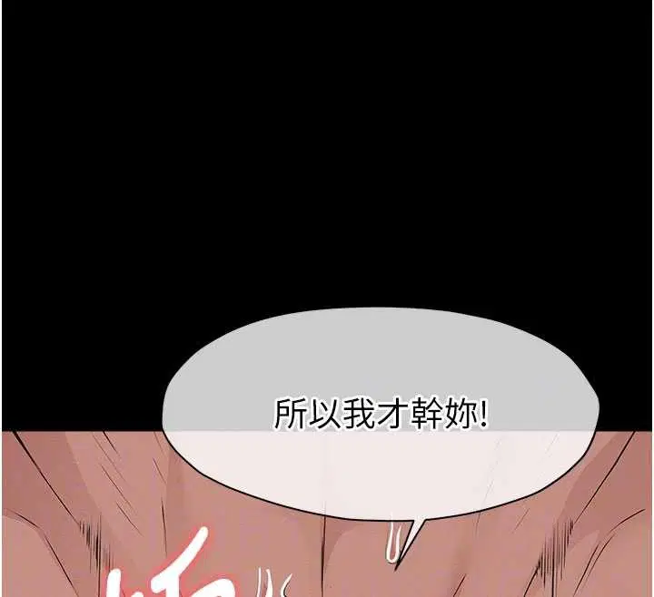 第34話-變成巨物專用的飛機杯了 - 第89页