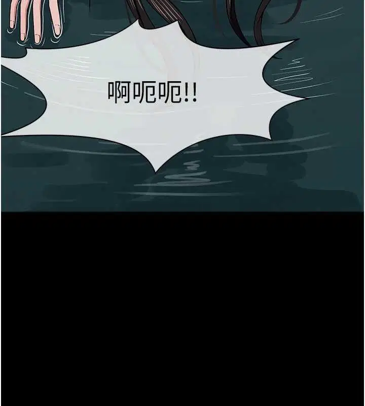 第34話-變成巨物專用的飛機杯了 - 第92页