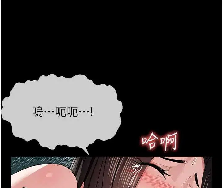 第34話-變成巨物專用的飛機杯了 - 第93页