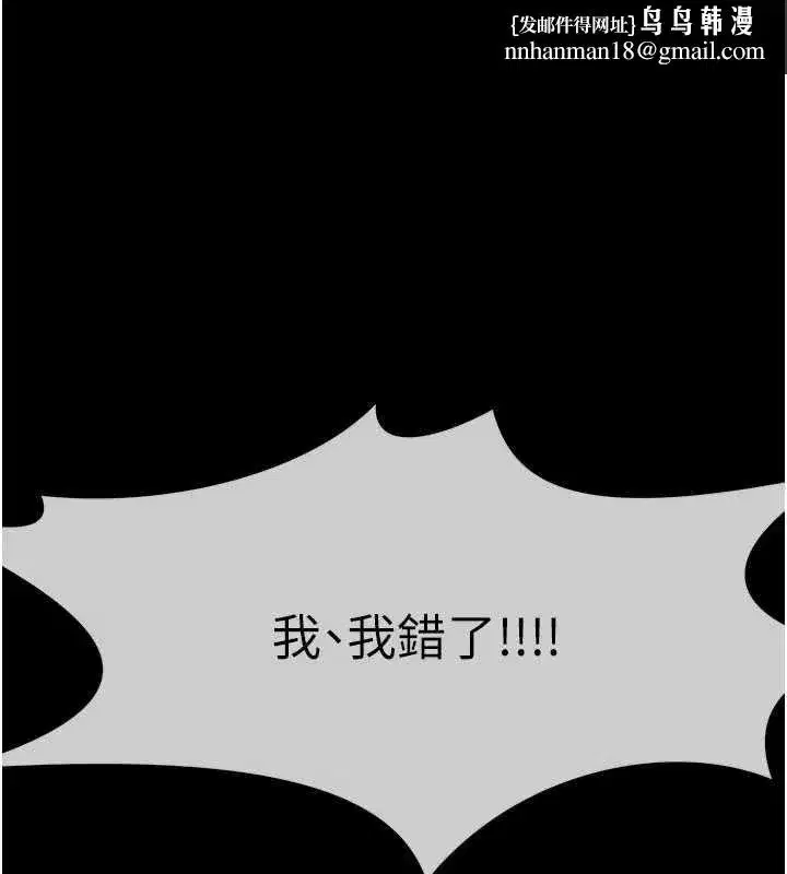 第52話-羞恥又難受的體罰 - 第1页