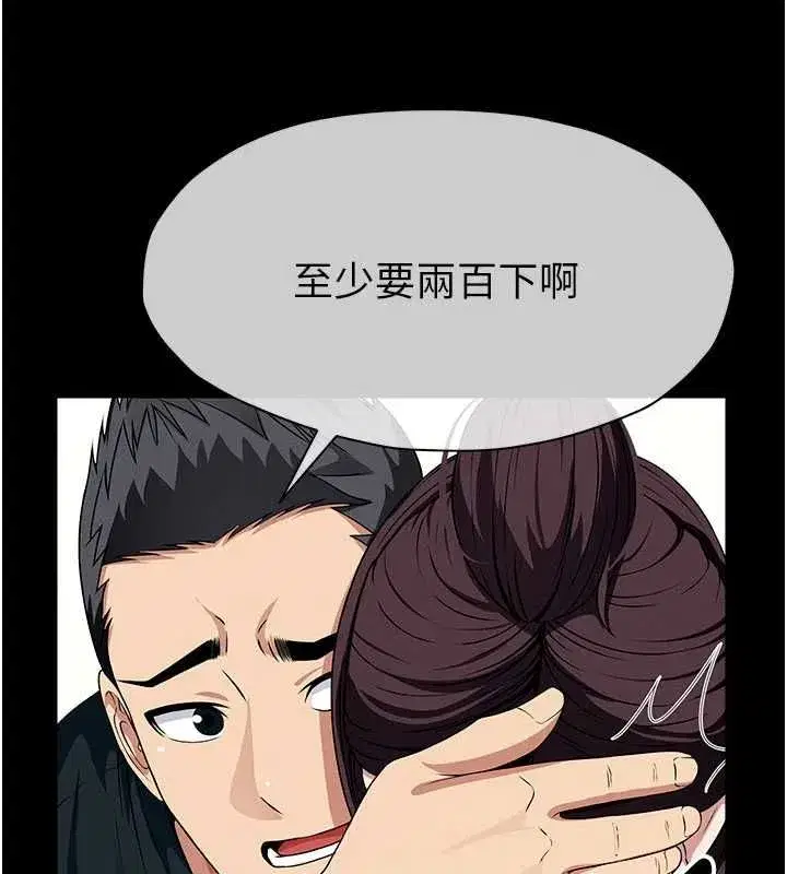 第52話-羞恥又難受的體罰 - 第100页