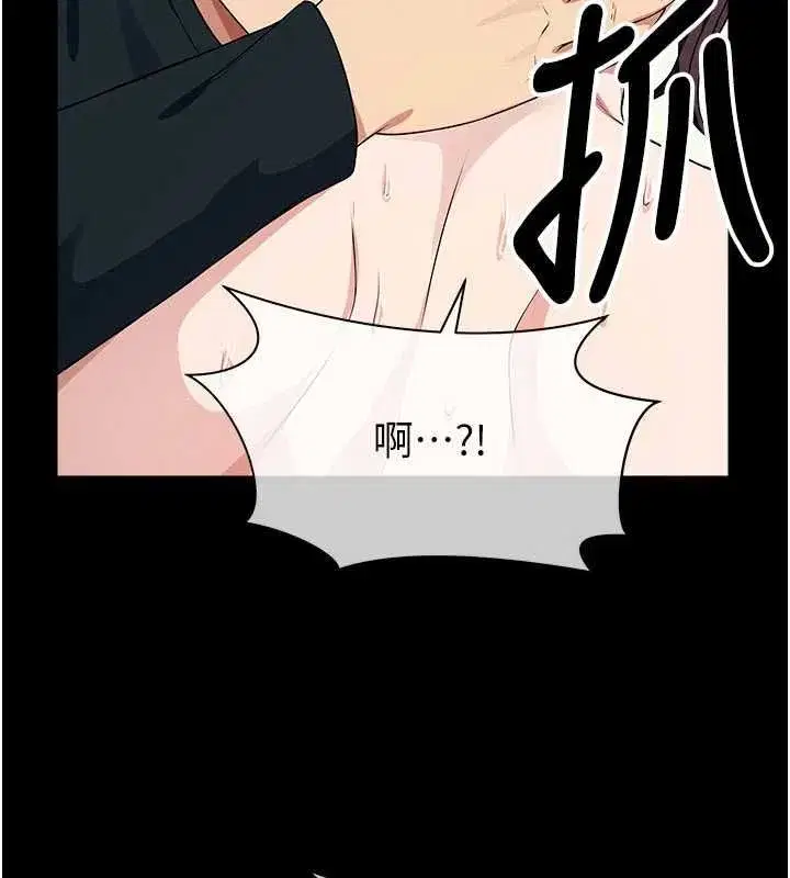 第52話-羞恥又難受的體罰 - 第101页