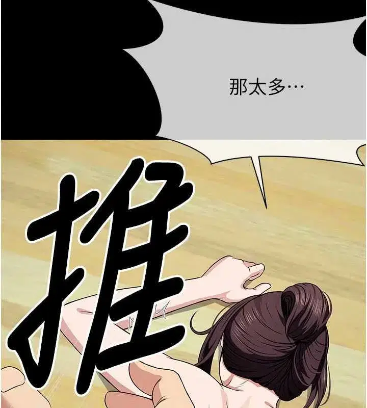 第52話-羞恥又難受的體罰 - 第102页