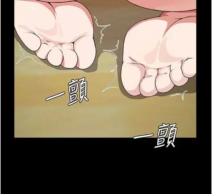 第52話-羞恥又難受的體罰 - 第12页
