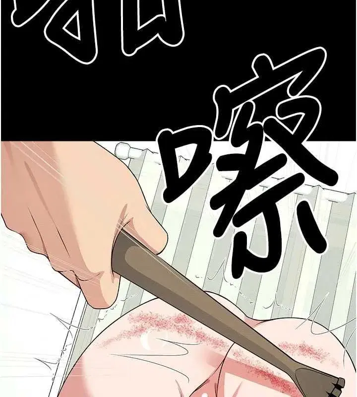 第52話-羞恥又難受的體罰 - 第125页