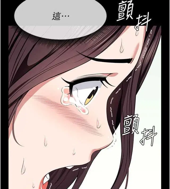第52話-羞恥又難受的體罰 - 第130页