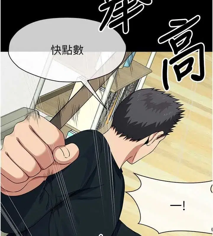 第52話-羞恥又難受的體罰 - 第132页