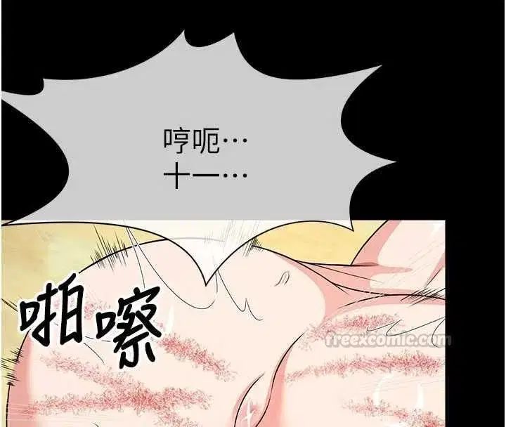 第52話-羞恥又難受的體罰 - 第135页