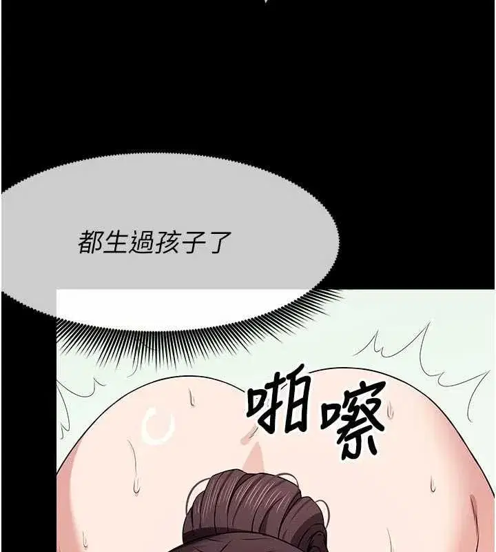第52話-羞恥又難受的體罰 - 第137页