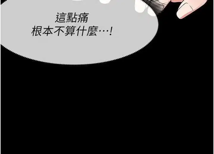 第52話-羞恥又難受的體罰 - 第139页