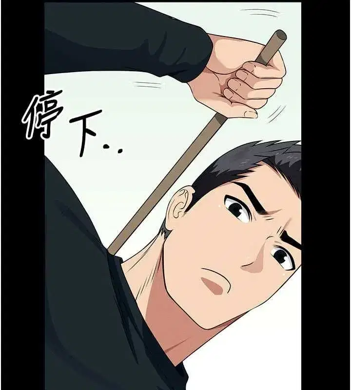 第52話-羞恥又難受的體罰 - 第144页