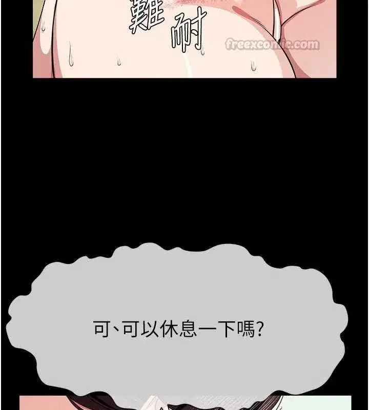 第52話-羞恥又難受的體罰 - 第150页