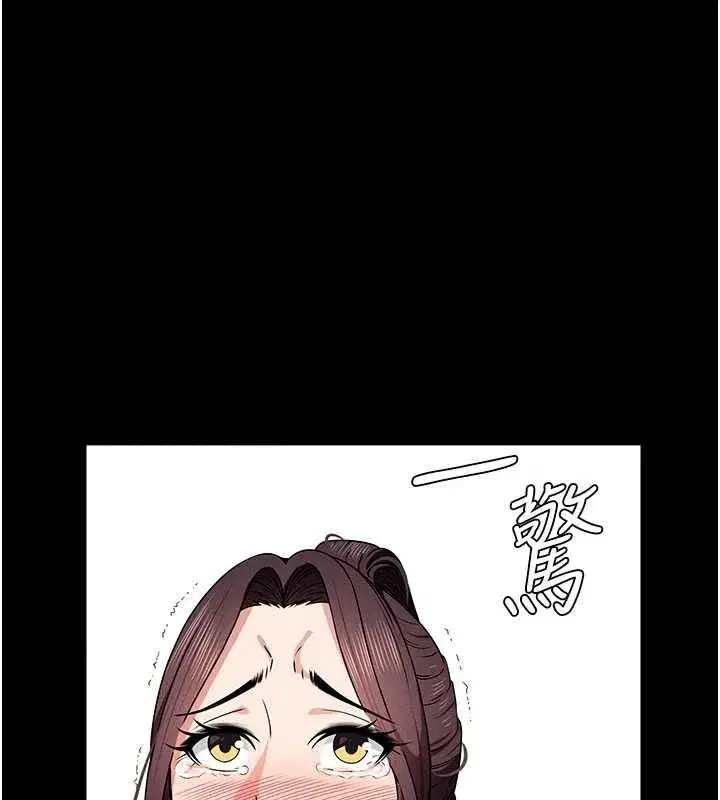 第52話-羞恥又難受的體罰 - 第154页