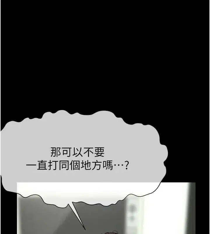 第52話-羞恥又難受的體罰 - 第157页