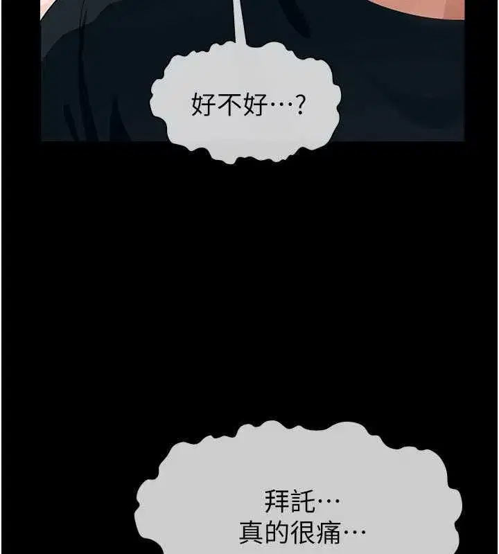 第52話-羞恥又難受的體罰 - 第159页