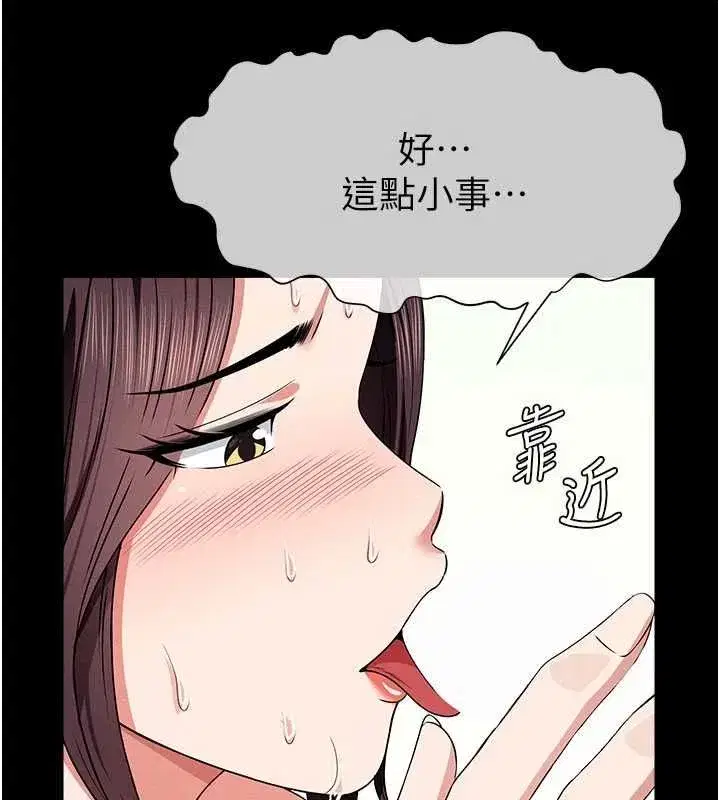 第52話-羞恥又難受的體罰 - 第170页