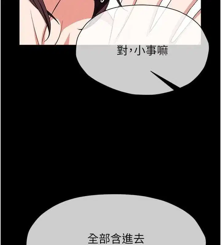 第52話-羞恥又難受的體罰 - 第171页