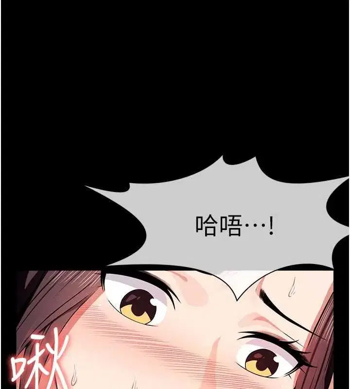 第52話-羞恥又難受的體罰 - 第175页