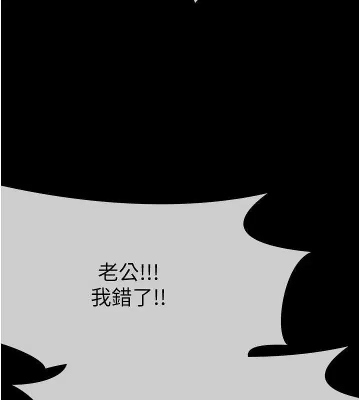 第52話-羞恥又難受的體罰 - 第2页