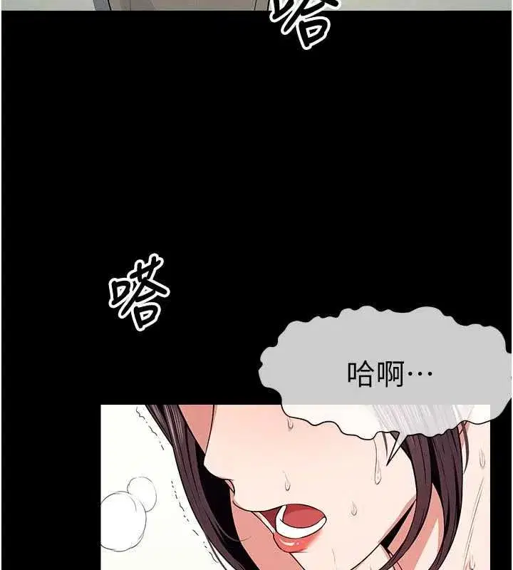 第52話-羞恥又難受的體罰 - 第23页