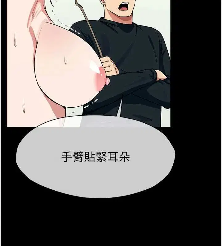第52話-羞恥又難受的體罰 - 第40页
