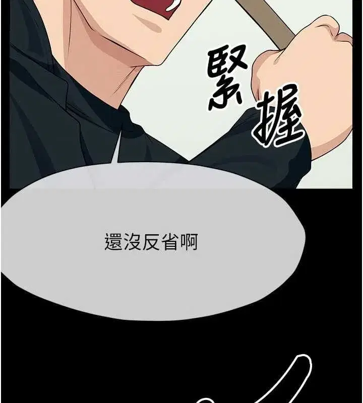 第52話-羞恥又難受的體罰 - 第44页