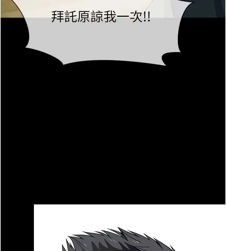 第52話-羞恥又難受的體罰 - 第5页