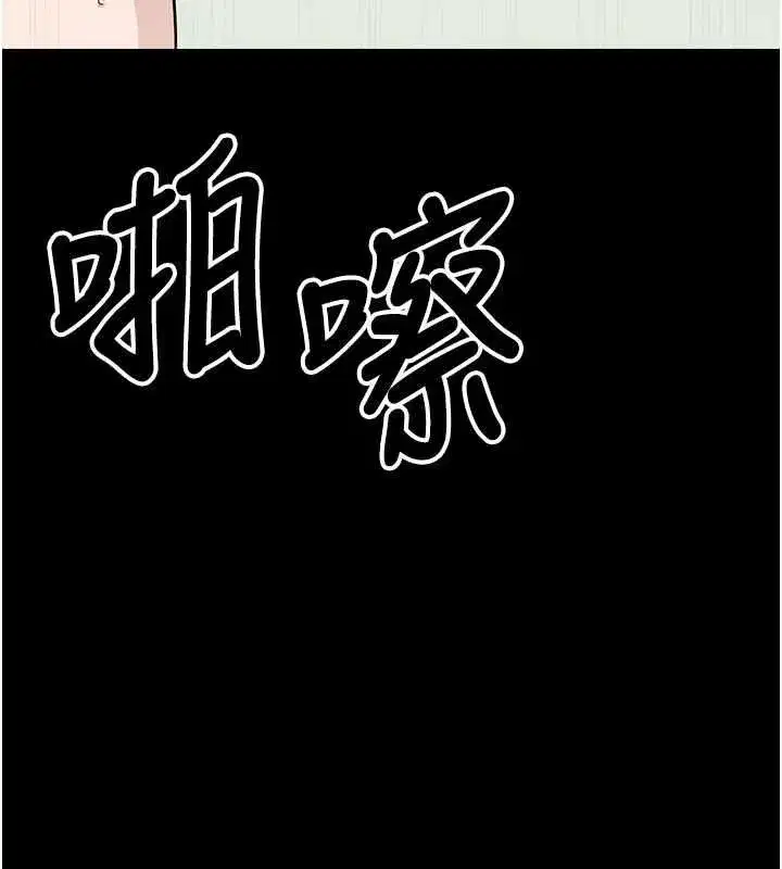第52話-羞恥又難受的體罰 - 第55页