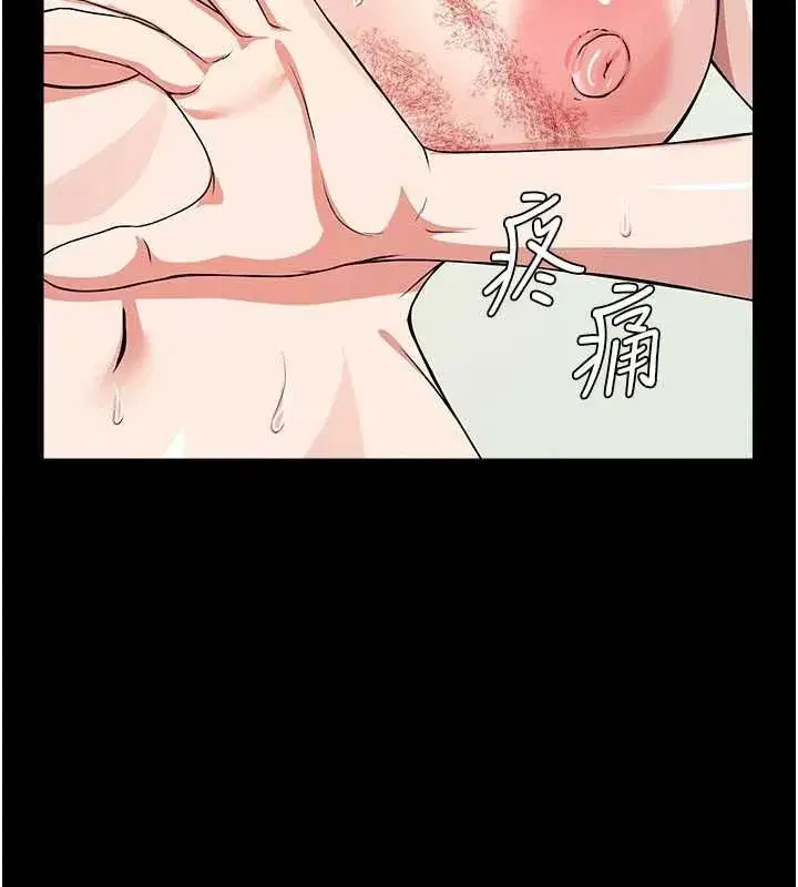 第52話-羞恥又難受的體罰 - 第57页