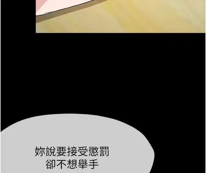 第52話-羞恥又難受的體罰 - 第66页
