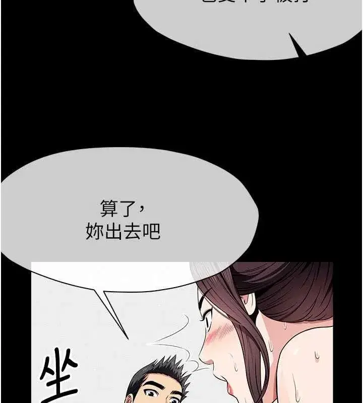 第52話-羞恥又難受的體罰 - 第68页
