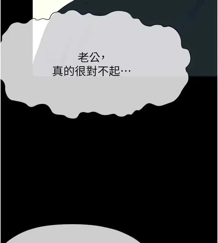 第52話-羞恥又難受的體罰 - 第7页