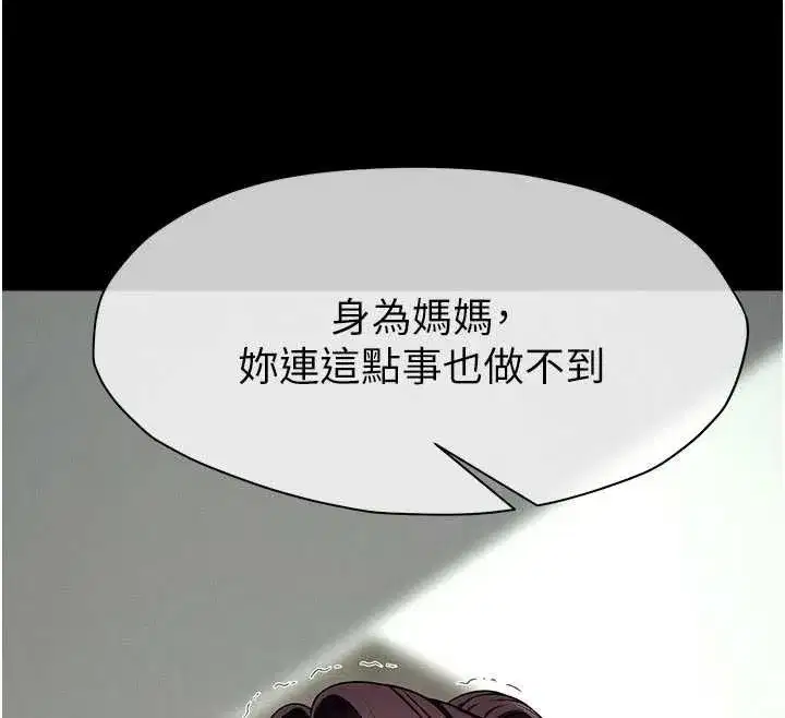 第52話-羞恥又難受的體罰 - 第70页