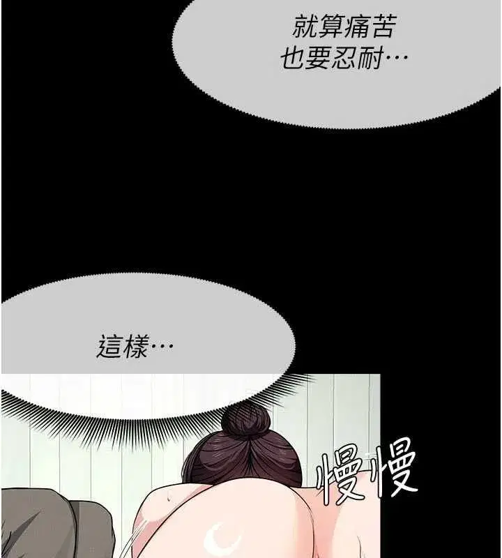 第52話-羞恥又難受的體罰 - 第77页