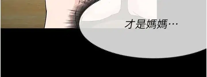 第52話-羞恥又難受的體罰 - 第79页