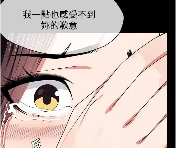 第52話-羞恥又難受的體罰 - 第8页