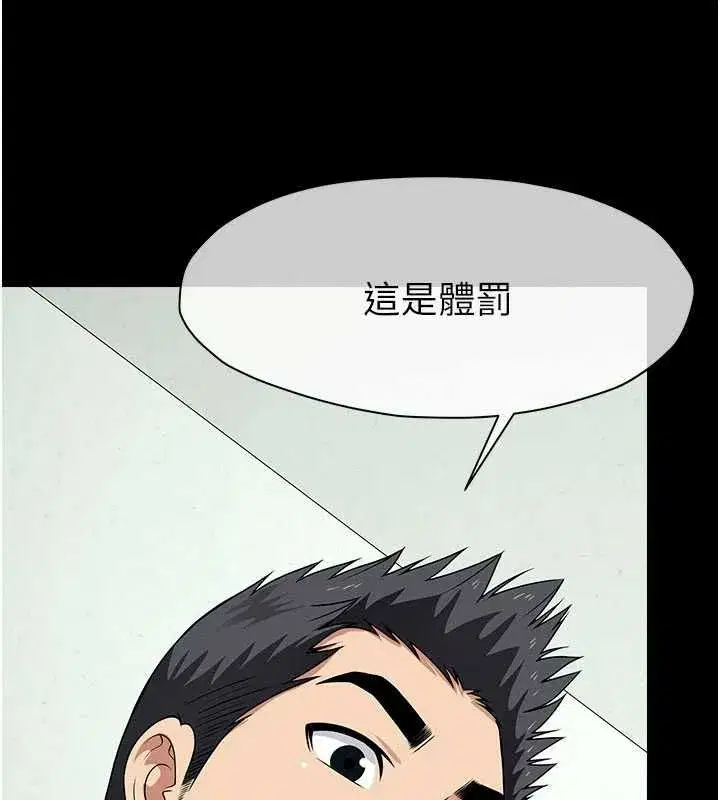 第52話-羞恥又難受的體罰 - 第88页
