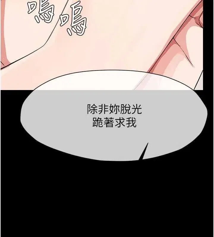 第52話-羞恥又難受的體罰 - 第9页
