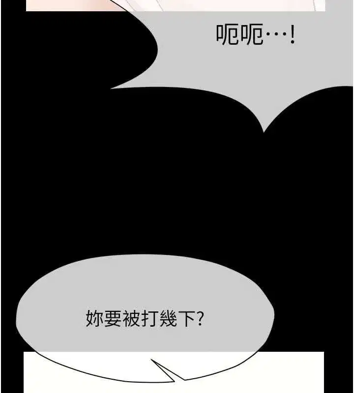 第52話-羞恥又難受的體罰 - 第92页