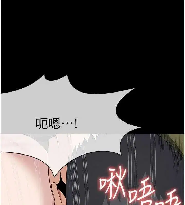 第53話-口嫌體正直的抖M - 第111页