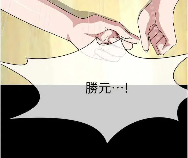 第53話-口嫌體正直的抖M - 第114页