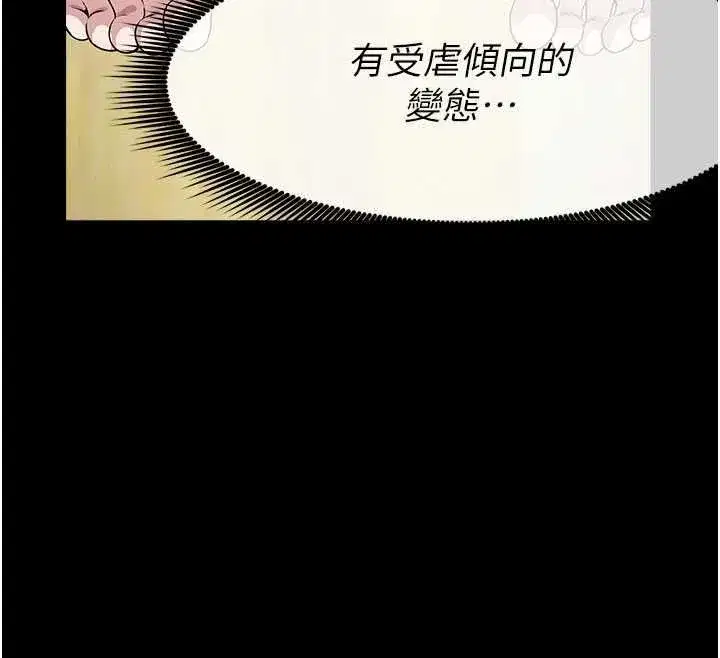 第53話-口嫌體正直的抖M - 第122页